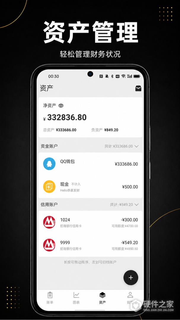 极简记账