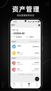 极简记账