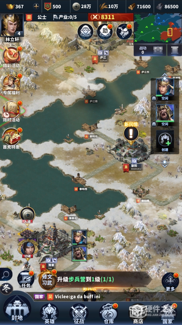 骑兵冲突