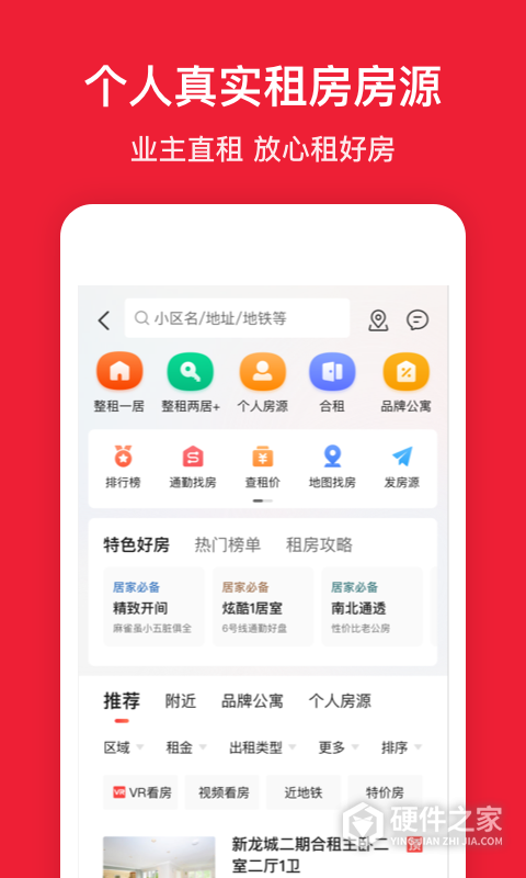 房天下