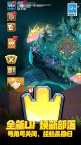 部落冲突百度版