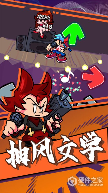 周五夜放克跳舞机