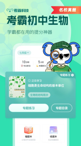初中生物