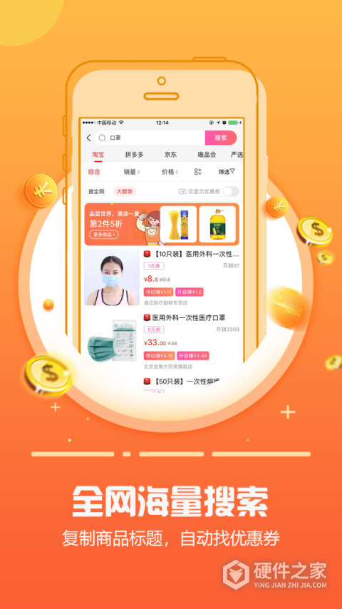 返利日记app