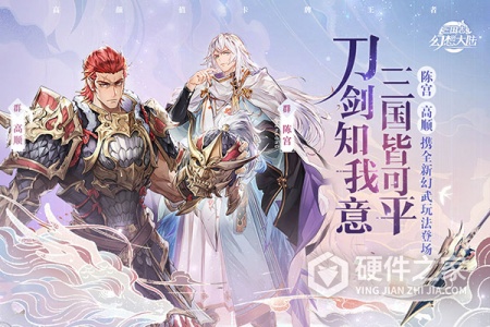 三国志幻想大陆一加版