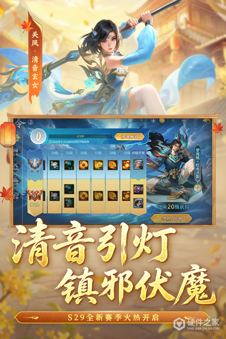 梦三国