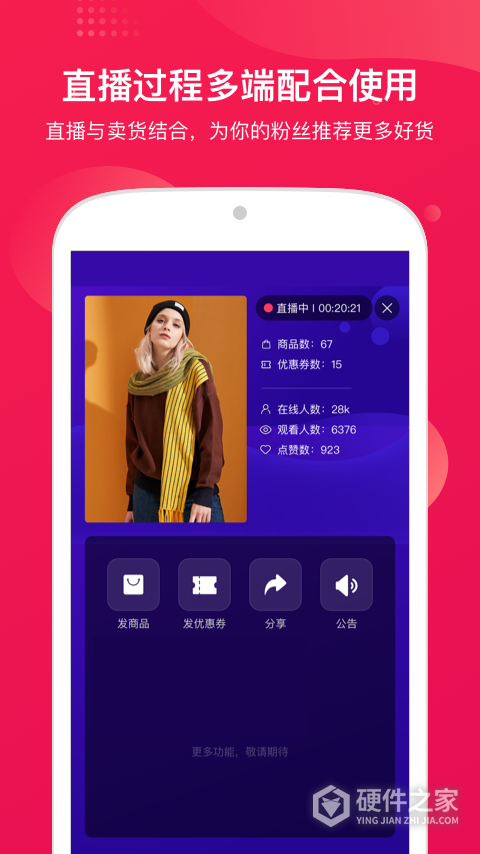 咪淘导播app