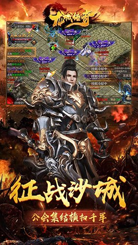 龙城传奇（0.1折扣BT版）