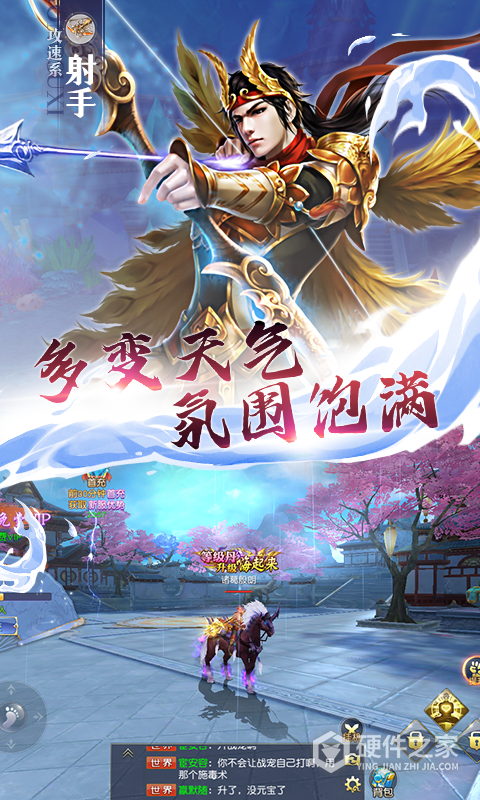 不朽仙途免费版