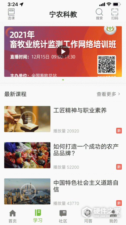 宁农科教