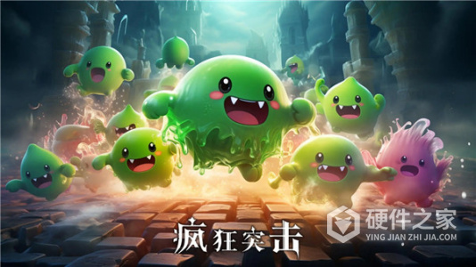 疯狂突击
