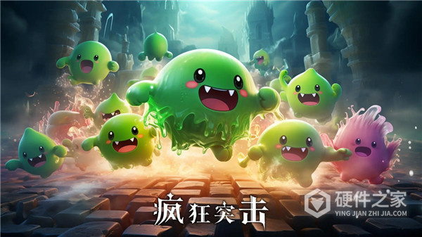 疯狂突击