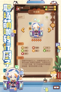 爆炒江湖测试版