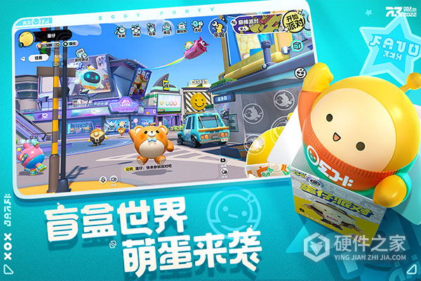蛋仔派对国际服测试版