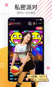 花椒直播最初版