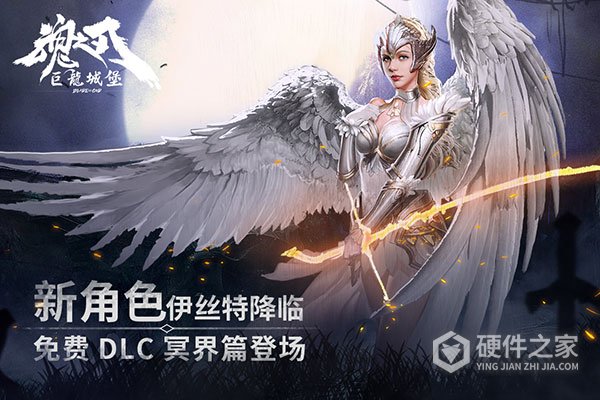 魂之刃巨龙城堡九游版