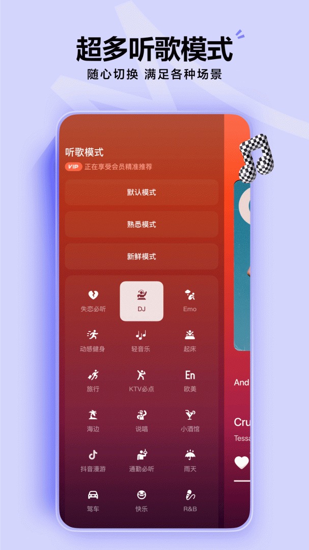 汽水音乐app最新版