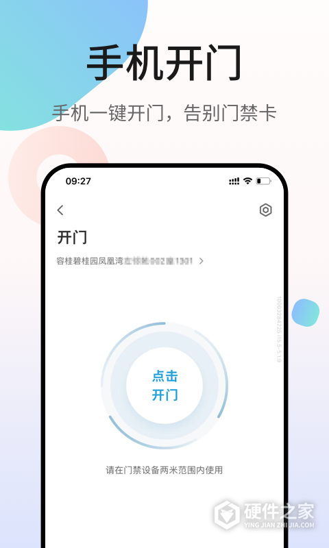 凤凰会