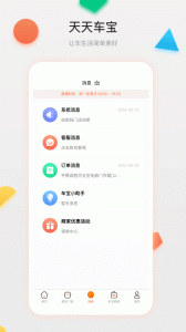 天天车宝