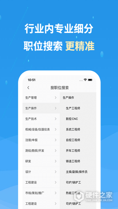 化工英才网