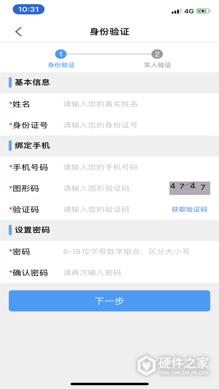 苏证通app
