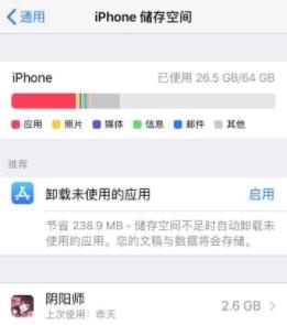 苹果ios15安装出错怎么办