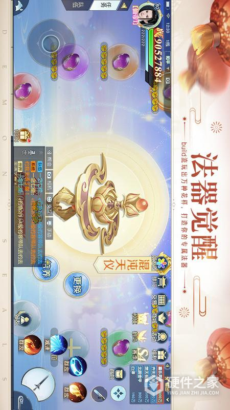 镇魔曲小米版