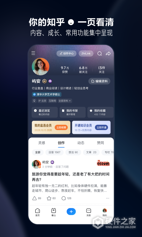 知乎