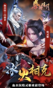 秦时明月taptap版