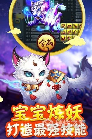 西游伏魔记单机版