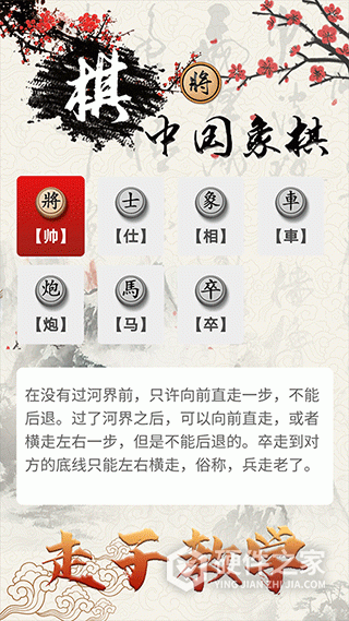 中国象棋单机对战