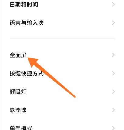 miui12下面的横杠怎么去掉