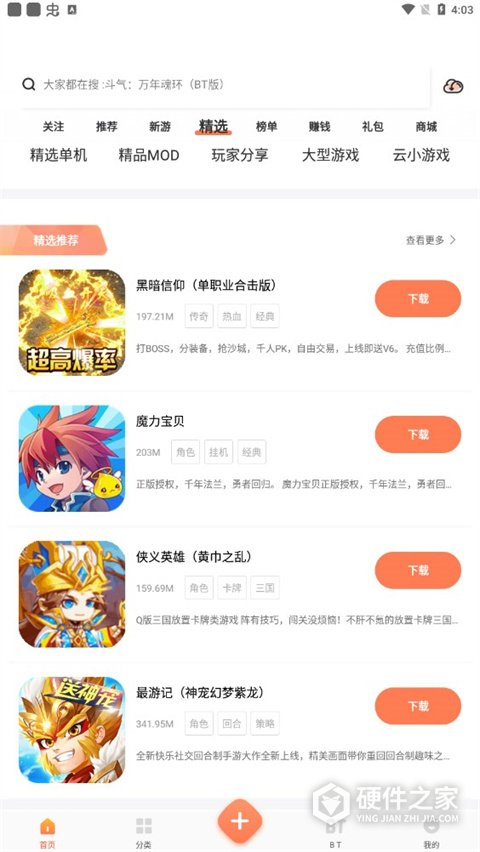 骑士助手