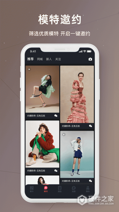 买萌模卡app