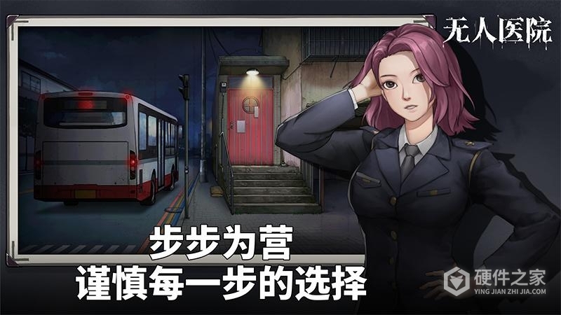 密室逃脱绝境系列9无人医院