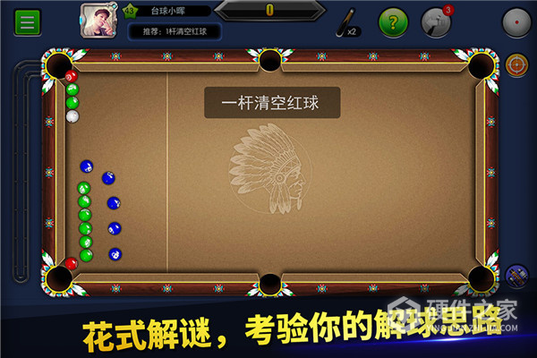 台球帝国华为版