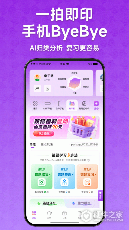 爱立熊app