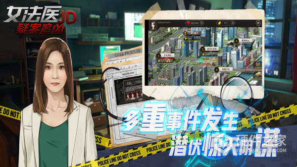 女法医JD