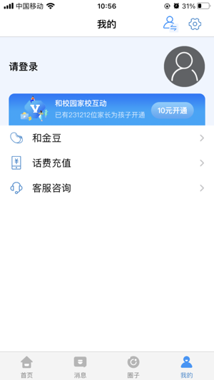 贵州和校园