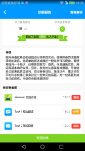 四六级冲刺宝