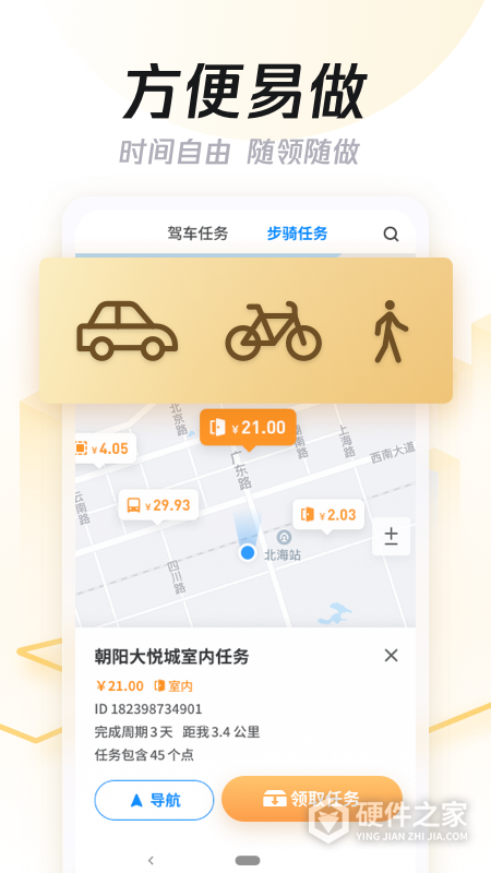 企鹅汇图安卓版