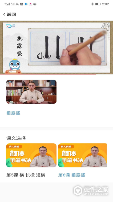 益学帮帮APP