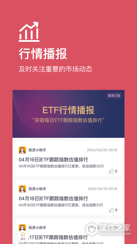 好规划