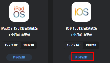 ios16.2降级方法