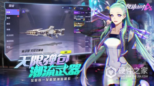 机动都市阿尔法先行服