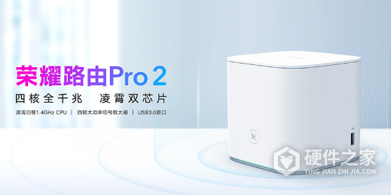荣耀路由pro2说明书