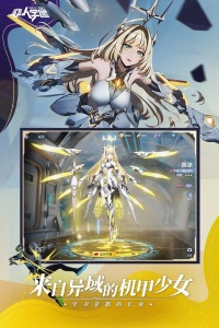 非人学园魅族版