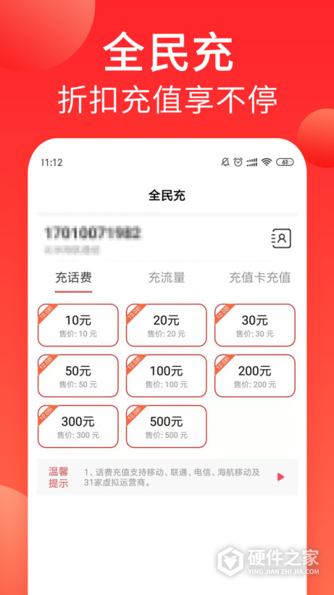 海航通信官方版
