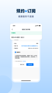 约苗