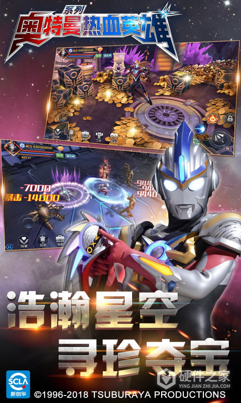 奥特曼热血英雄腾讯版